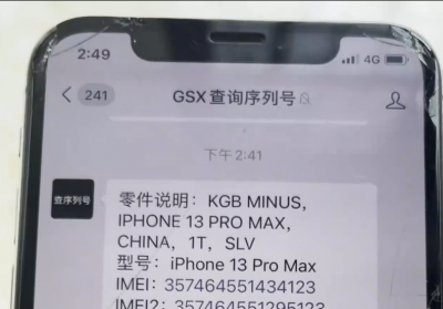 iphone官网查询激活时间查询