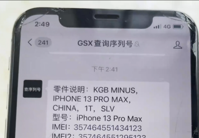 iphone官网查询激活时间查询