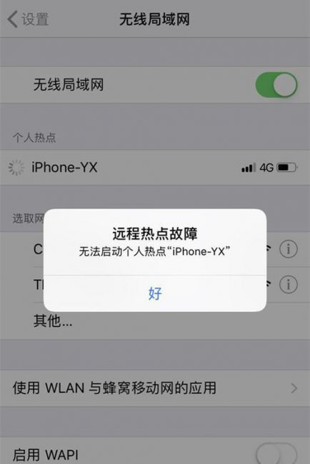 iphone12开热点别人搜不到的原因及解决方法