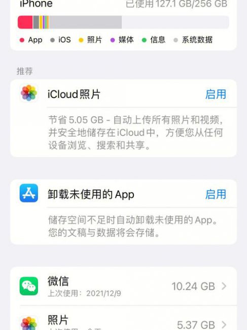 怎么清理苹果手机内存垃圾清理的最彻底