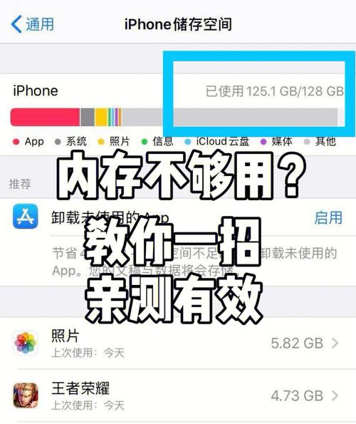 苹果手机怎么清理内存垃圾清理
