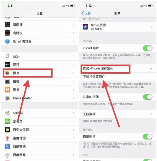 苹果手机怎么清理内存垃圾清理