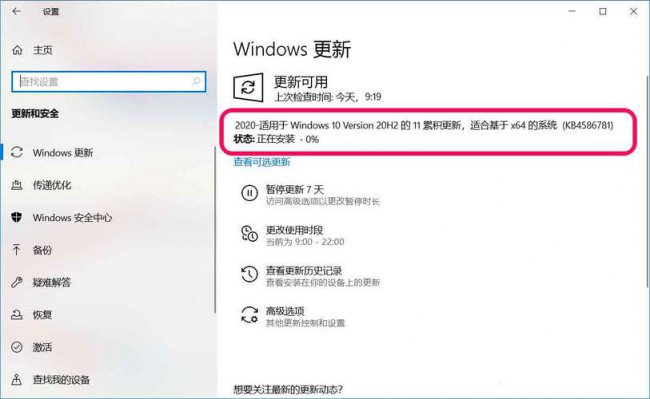 正在配置windows10更新要多久时间