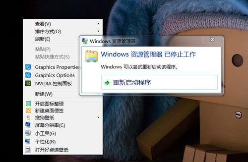 win7资源管理器已停止工作怎么解决