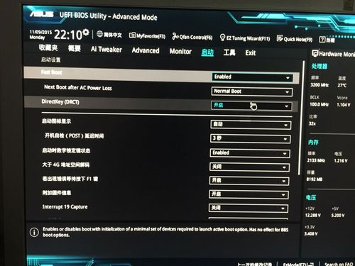 铭瑄主板怎么进入bios界面设置中文方法