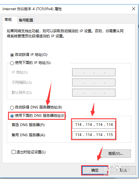 电脑显示DNS服务器未响应是什么意思