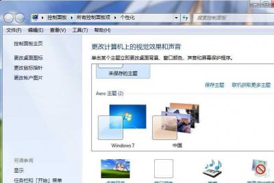win电脑图标变成白色文件怎么恢复