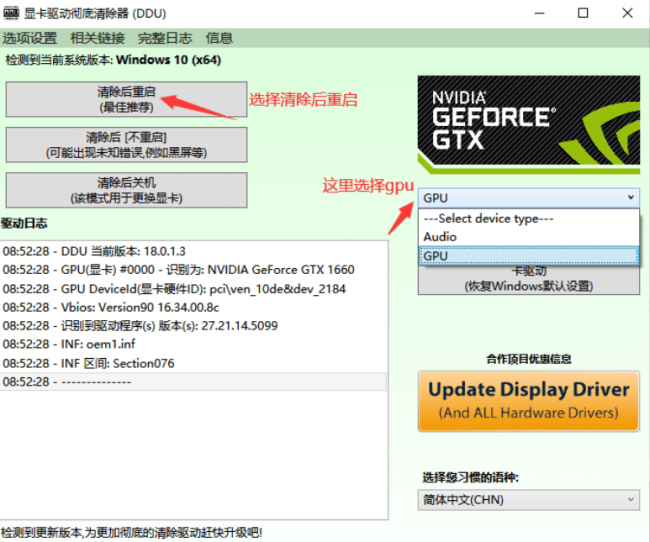 win电脑硬件加速gpu计划开还是不开