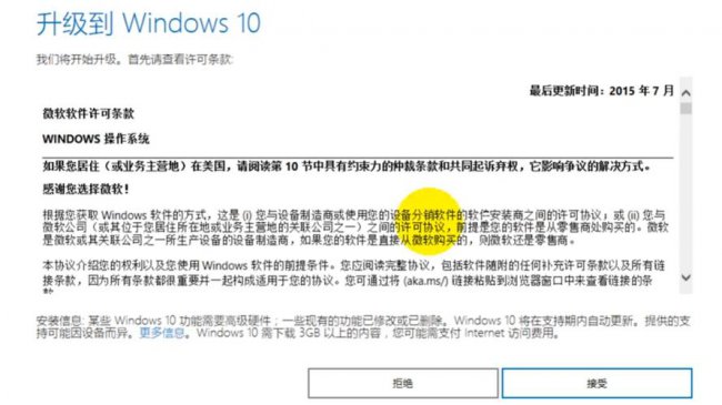 笔记本win8怎么升级到win10系统
