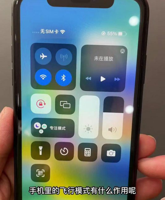 手机飞行模式什么意思