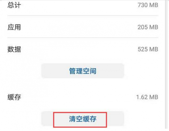华为手机闪退是什么原因造成的怎么解决