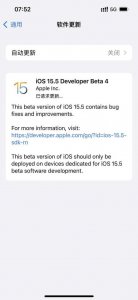 苹果15.5系统什么时候更新 ios 15更新时间