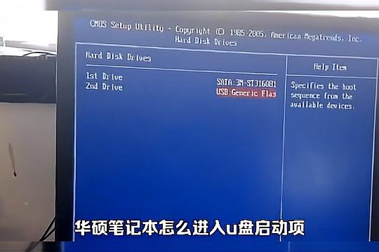 华硕主板是按f多少进u盘启动安装