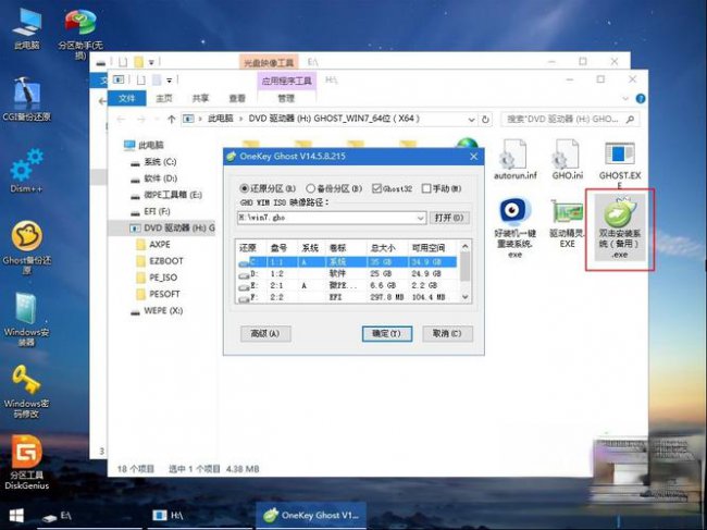 u盘安装win7系统步骤与教程图解