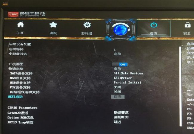 七彩虹主板按f几进入u盘启动方法