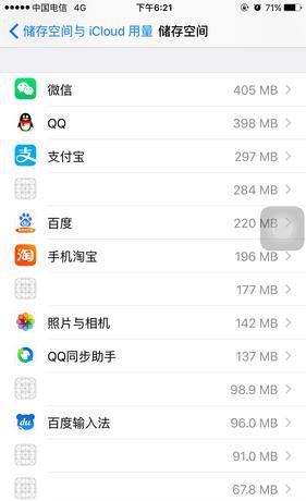 苹果手机不删除app删除数据会怎么样