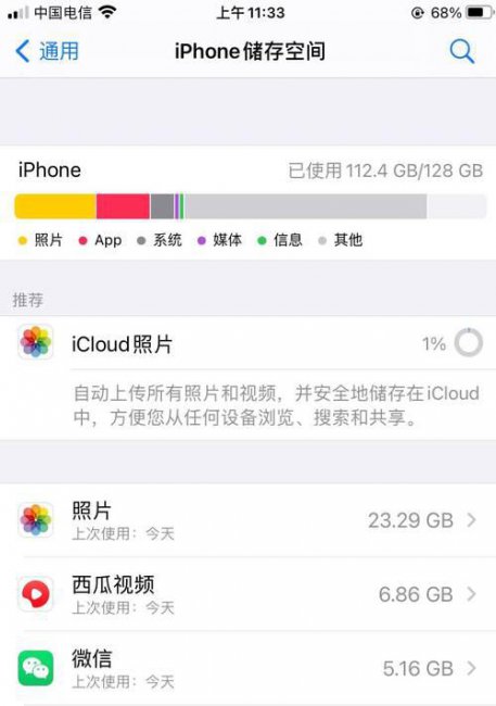 苹果手机不删除app删除数据会怎么样
