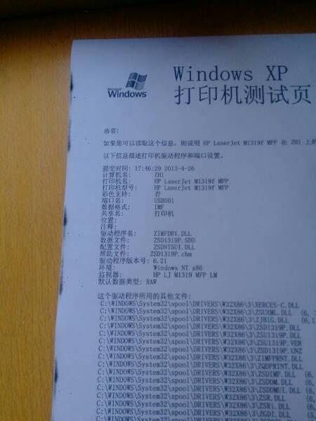 打印机打印出现横条纹怎么处理