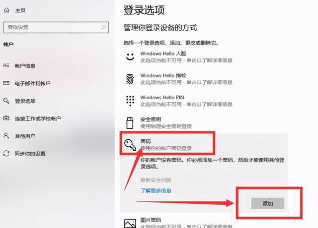 联想电脑忘记开机密码怎么开机win10系统