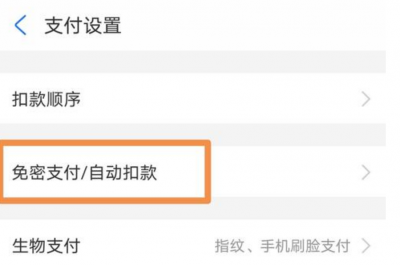 夸克网盘会员怎么取消自动续费支付宝