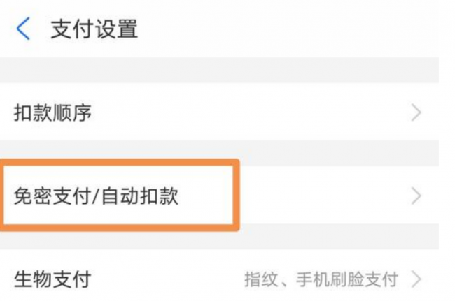 夸克网盘会员怎么取消自动续费支付宝