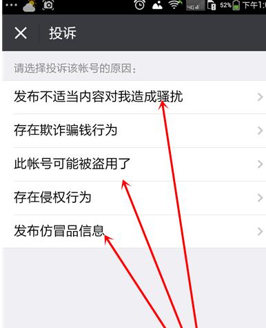 微信举报人后会被他本人发现吗