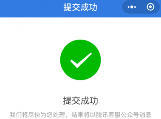 微信举报人后会被他本人发现吗