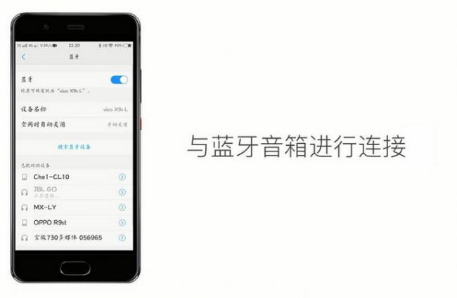 蓝牙音响连不上手机是怎么回事