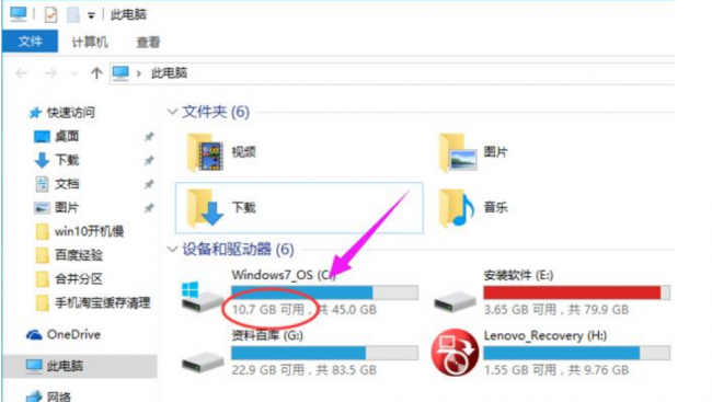 win11一般c盘留多少个g,软件装c盘吗