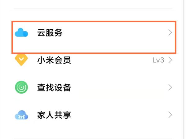 小米云相册怎么恢复到手机相册