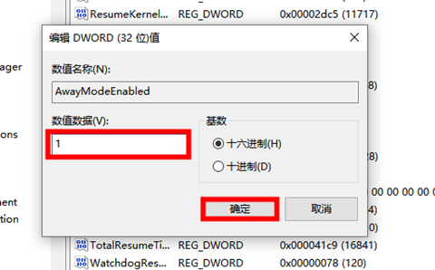 win10怎么关屏幕通宵下载仍然运行