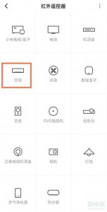 苹果手机红外线功能怎么开空调 如何利用苹果手机的红外线功能控制空调？