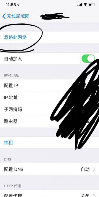 苹果手机无互联网连接怎么解决别人能连上