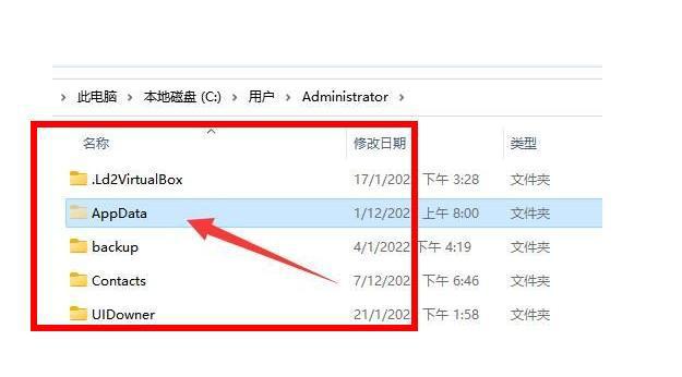 c盘用户appdata找不到怎么回事