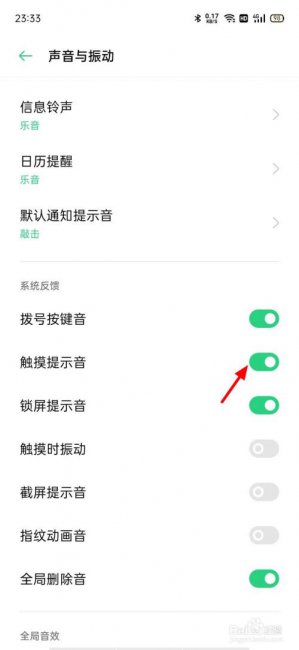 oppo手机按键声音怎么设置