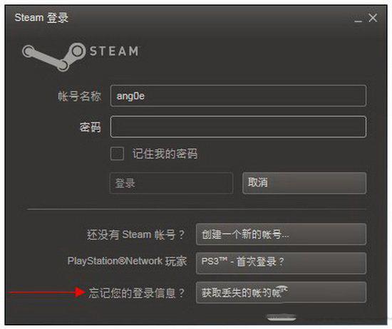 手机steam账户名忘记了怎么办