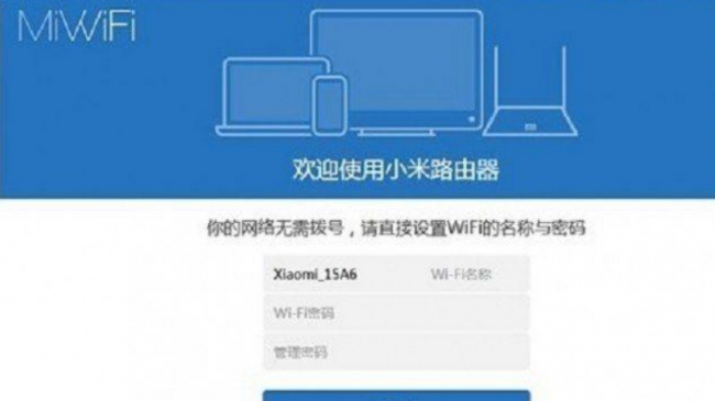 192.168.31.1小米路由器登陆入口及设置方法
