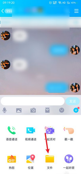 手机qq发送jpg图片显示文件名怎么修改