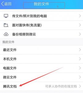 手机qq发送jpg图片显示文件名怎么修改