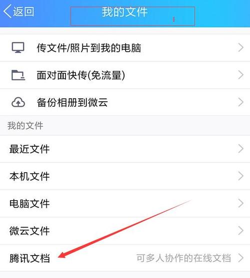 手机qq发送jpg图片显示文件名怎么修改