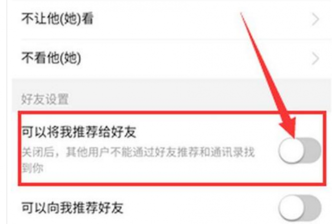 拼多多好友能看到你买过什么吗怎么关闭