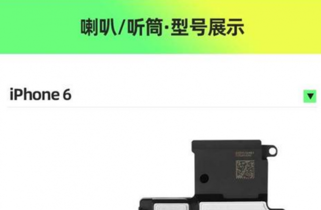 苹果xr左边喇叭没声音,右边喇叭有声音怎么办