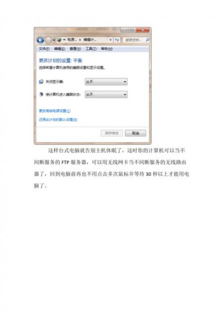 电脑系统休眠功能关闭了有什么影响