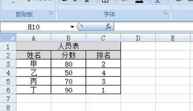 手机怎么做表格excel表格方法