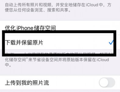 苹果相册无法载入更高质量照片怎么恢复
