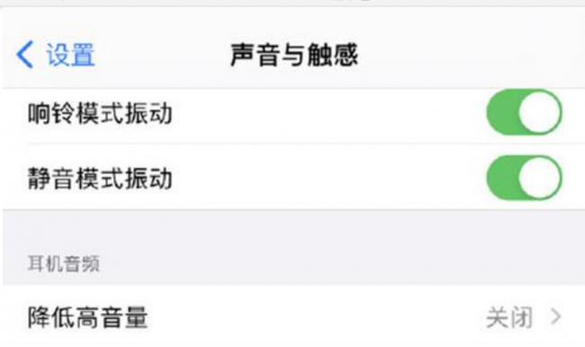 苹果12来电铃声响一下就弱了