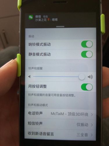 苹果手机来电没声音了如何恢复正常