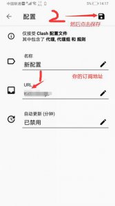 手机上clash的url从哪里获取