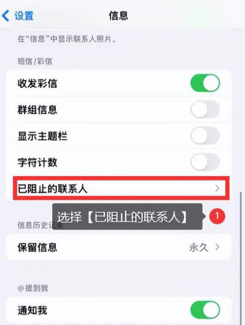 苹果手机垃圾信息怎么设置拦截功能