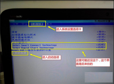hp进入bios按哪个键 hp台式机bios设置启动顺序